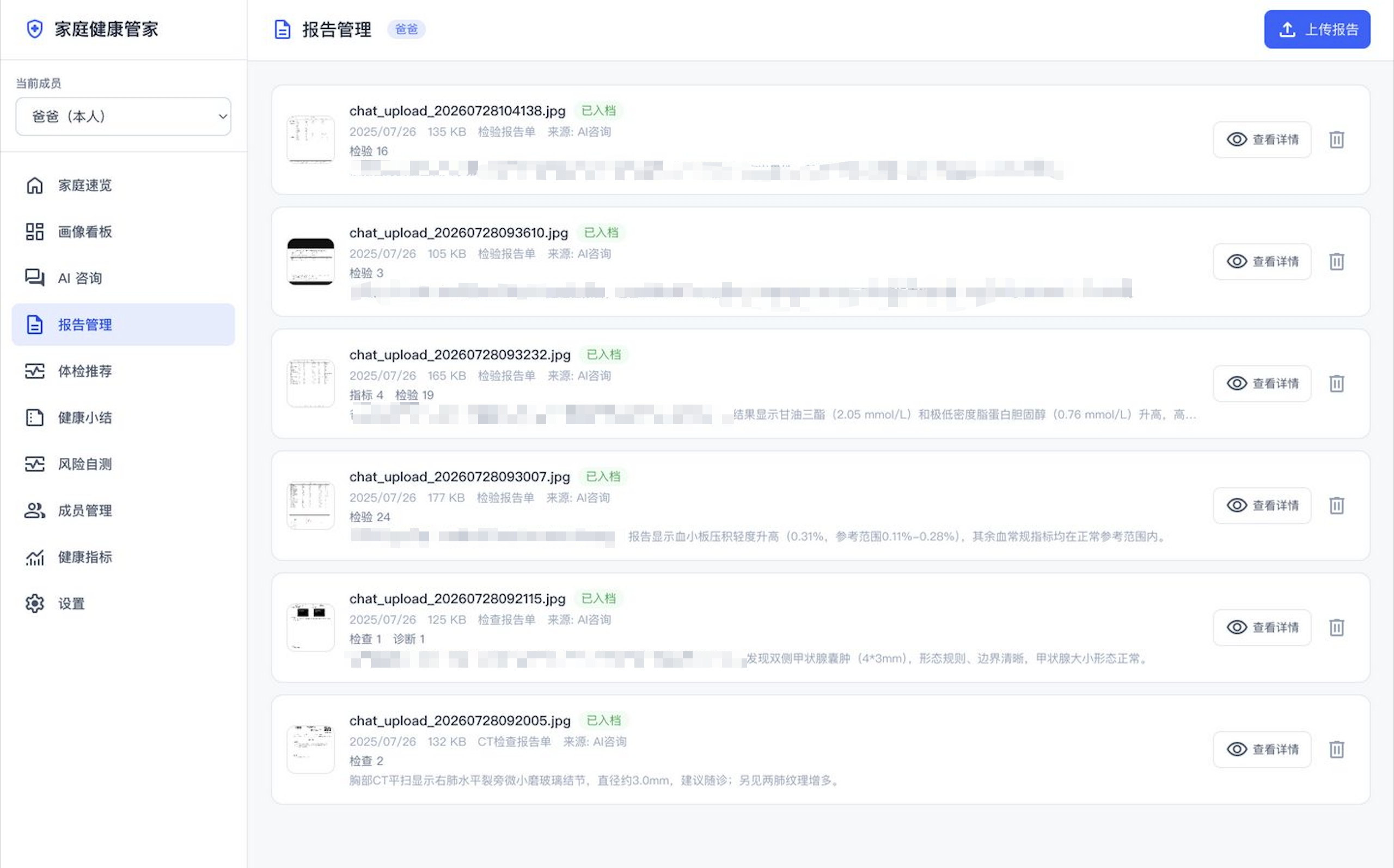 报告管理